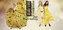 女子淘寶裝修海報圖片