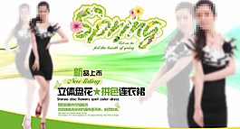 女士新款淘寶裝修海報圖片