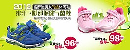 排汗鞋子淘宝装修海报图片