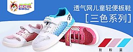 藍(lán)色鞋子淘寶裝修海報(bào)圖片