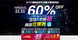 淘寶雙十一優(yōu)惠券促銷全屏海報