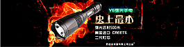 淘宝天猫黑色户外全屏海报
