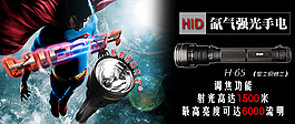 淘寶天貓首頁950戶外海報
