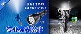 淘寶天貓首頁950戶外潛水海報(bào)