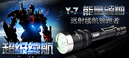 淘寶天貓首頁950戶外海報
