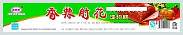 食品包裝