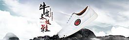 淘寶鞋子海報(bào)