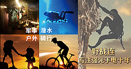 淘寶天貓手機端首頁戶外海報