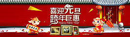 淘宝新年海报