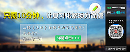藍(lán)天學(xué)習(xí)設(shè)計(jì)高清psd下載
