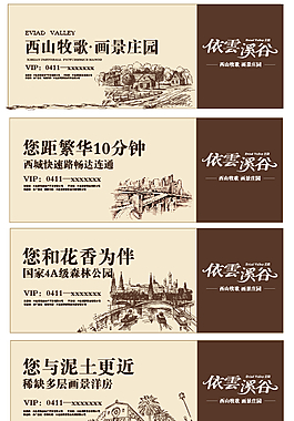 房地產圍擋
