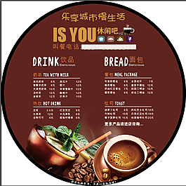 烘焙桌貼