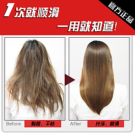 洗發水直通車主圖