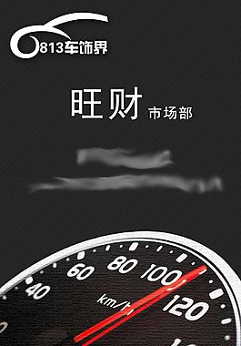 汽車用品行業通用名片模版4