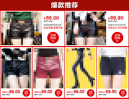 淘寶爆款推薦詳情展示