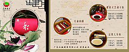 中國風(fēng)產(chǎn)品展示PSD素材海報(bào)模板