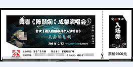 演唱會門票設(shè)計