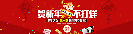 賀新年