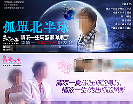 欧得洋孤单北半球演唱会门票