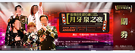 明星演唱會門票
