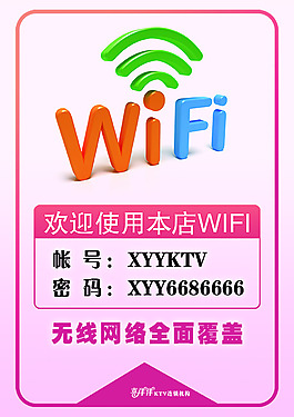 歡迎使用本店wife