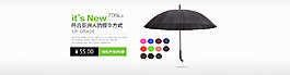 雨傘banner輪播海報(bào)全屏海報(bào)首頁大圖
