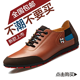 男鞋直通车图
