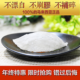 燕窩直通車主圖