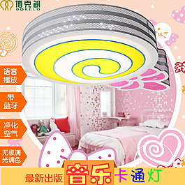 吸頂燈海報