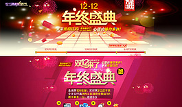 淘寶促銷(xiāo)海報(bào)