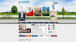 企業大氣首頁