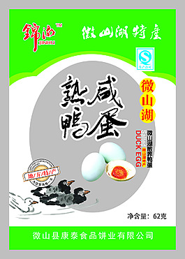 鴨蛋