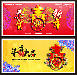 羊年大吉
