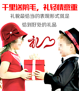 淘寶禮品首圖廣告圖小海報