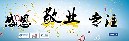 簡易企業(yè)公司宣傳標(biāo)語