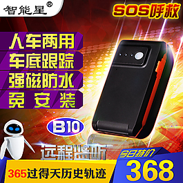 科技GPS直通車淘貓