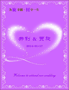 迎賓牌