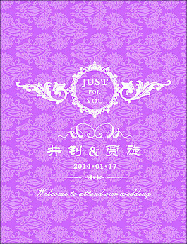 迎賓牌