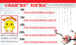 古典優(yōu)惠信息