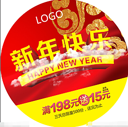 2015新年快樂年會(huì)背景