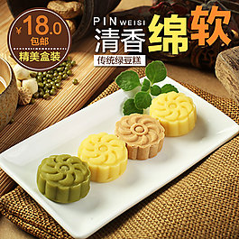 淘寶食品主圖促銷廣告