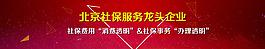 企業(yè)宣傳banner