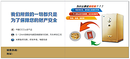 保險柜