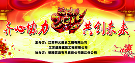 2015羊年年會廣告