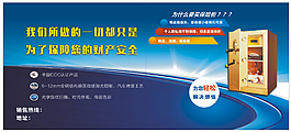 保險柜