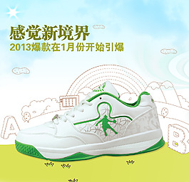 運動鞋淘寶主圖