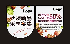 商场服装店吊旗