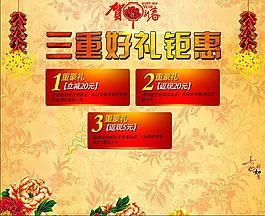 2015羊年素材三重好禮