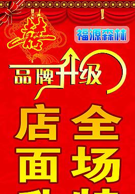 品牌升級展架