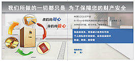 保險柜